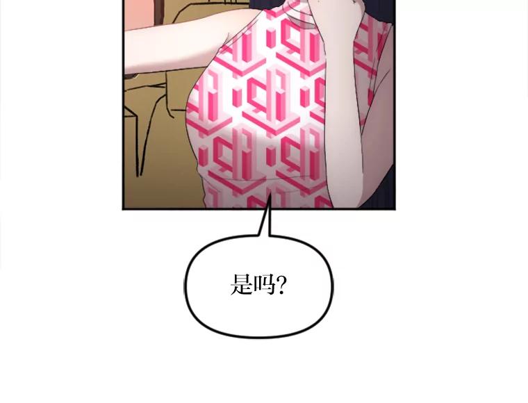 《人间市场》16.威胁 第24页