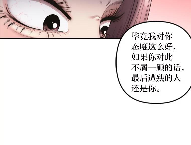 《人间市场》16.威胁 第38页