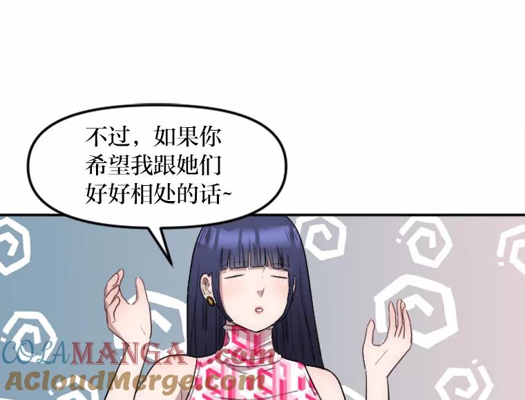 《人间市场》16.威胁 第9页