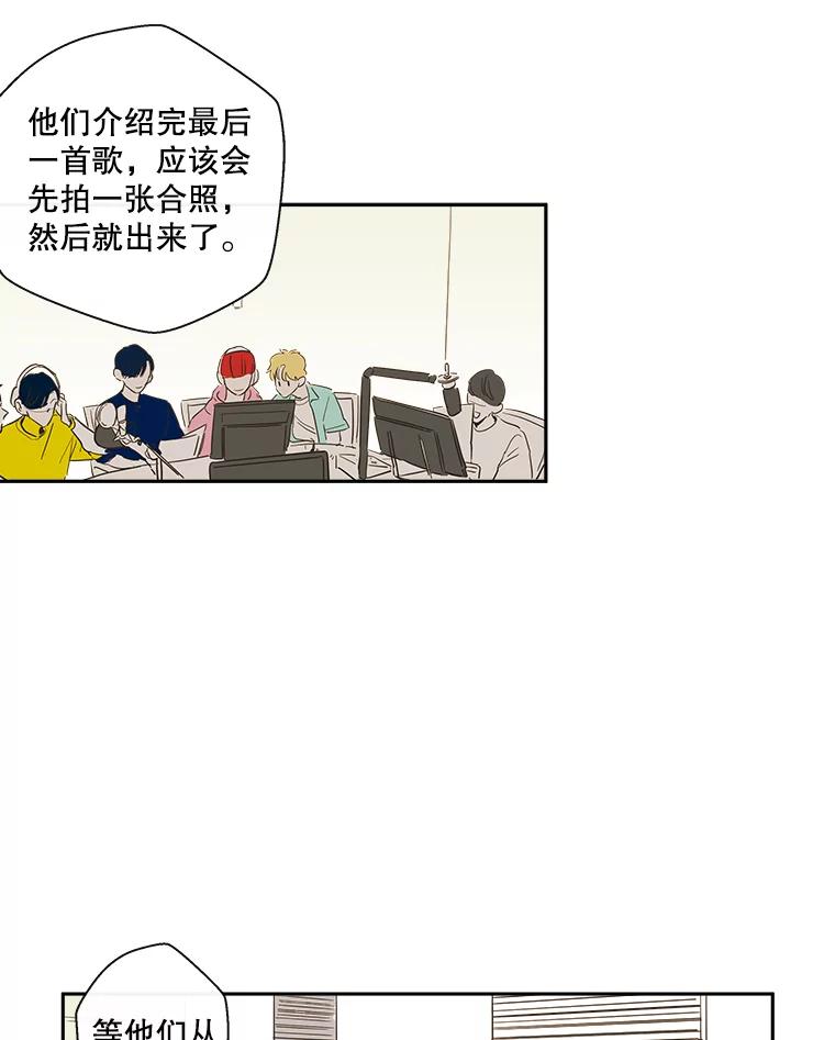 《追逐光的爱恋》15.一通电话 第53页