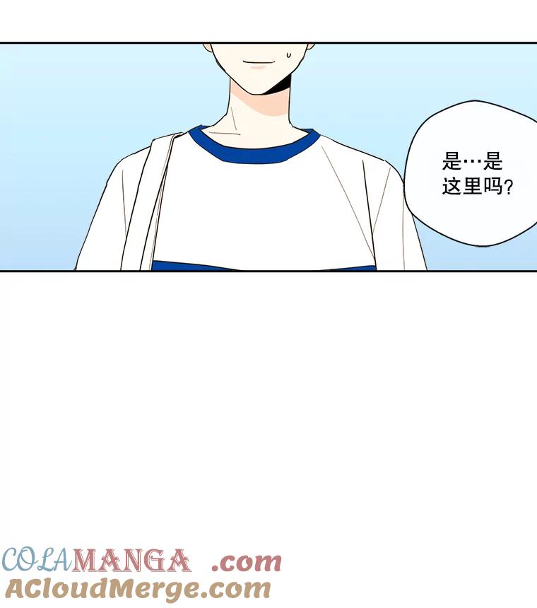 《追逐光的爱恋》15.一通电话 第25页