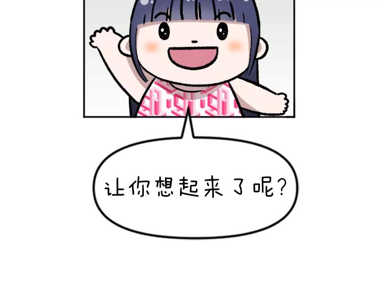 《人间市场》16.威胁 第32页