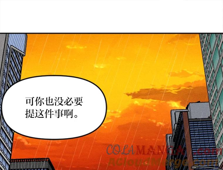 《人间市场》16.威胁 第21页