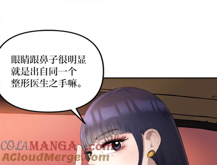 《人间市场》16.威胁 第5页
