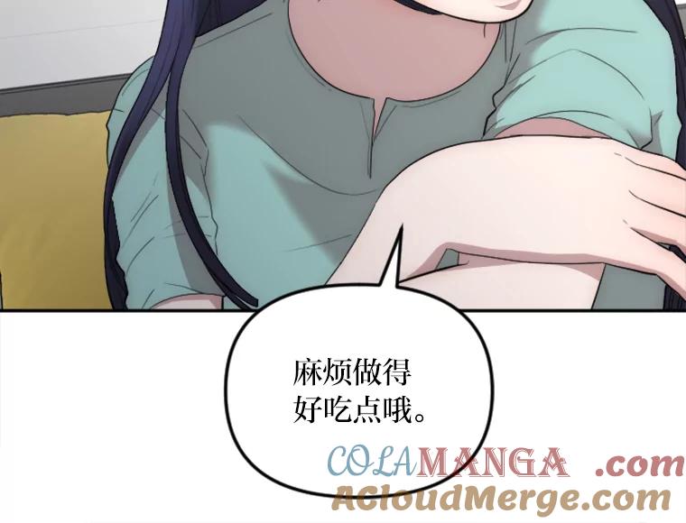 《人间市场》16.威胁 第65页