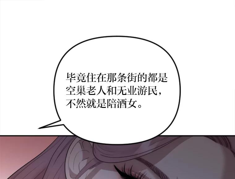 《人间市场》16.威胁 第27页
