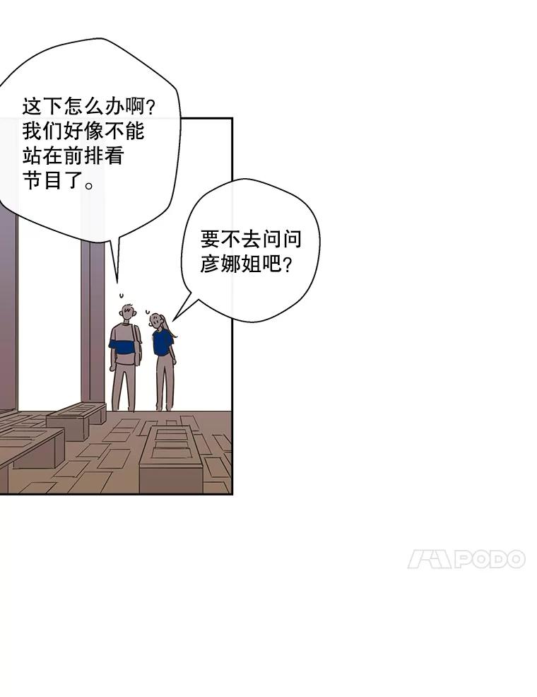 《追逐光的爱恋》15.一通电话 第50页