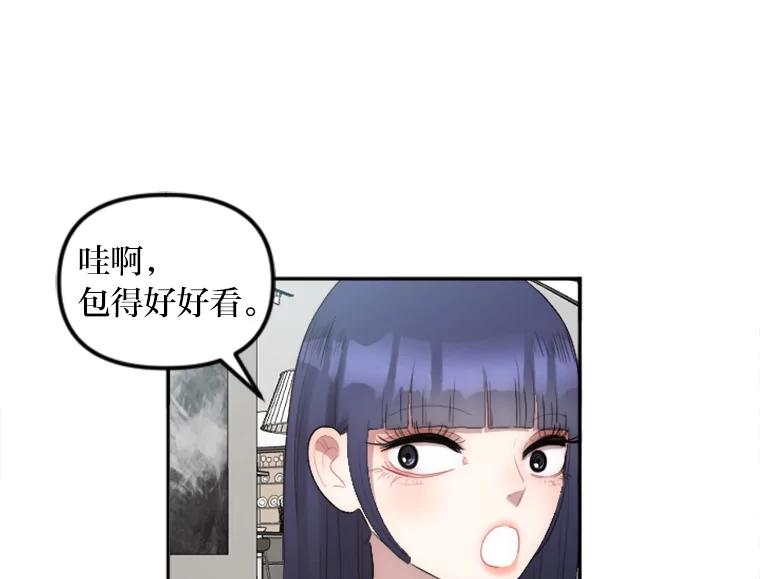 《人间市场》16.威胁 第80页