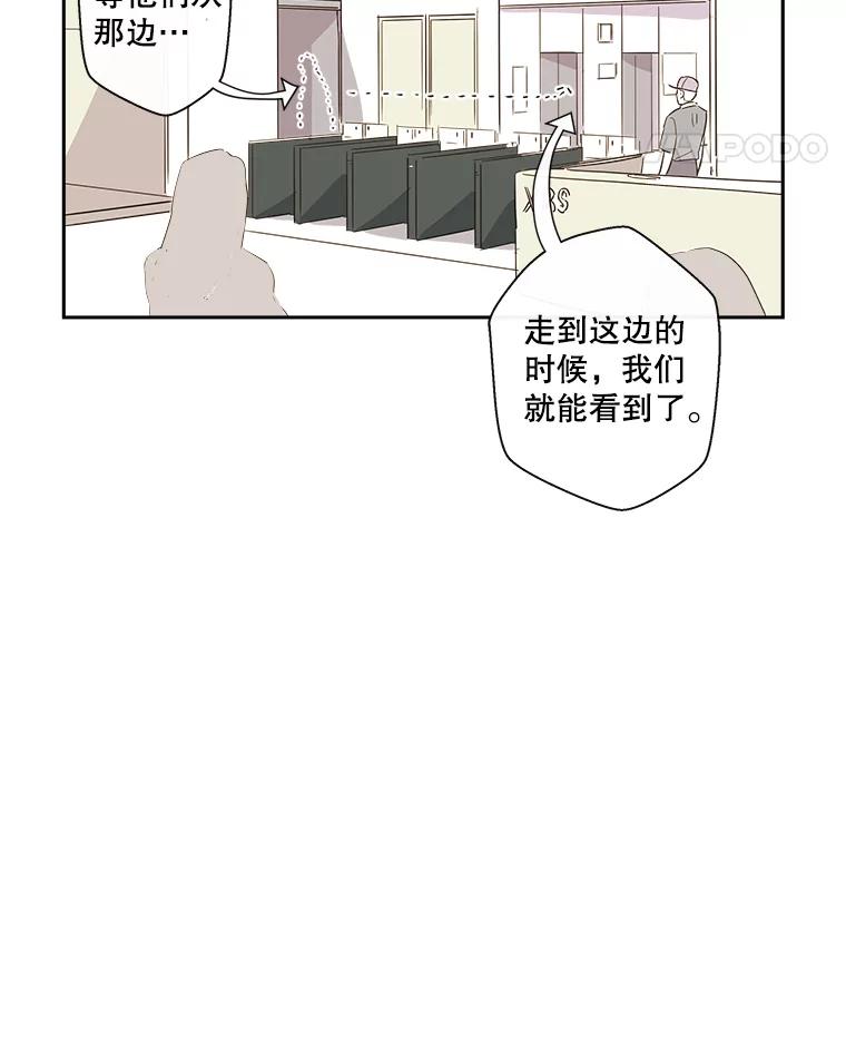 《追逐光的爱恋》15.一通电话 第54页