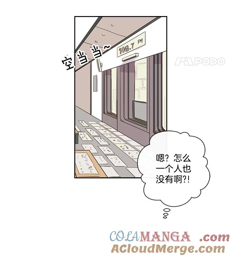 《追逐光的爱恋》15.一通电话 第31页