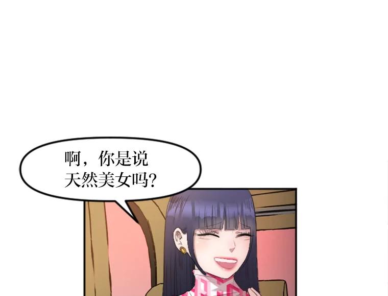《人间市场》16.威胁 第3页
