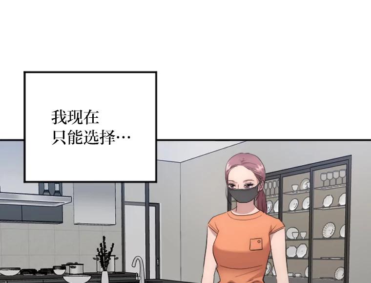 《人间市场》16.威胁 第58页