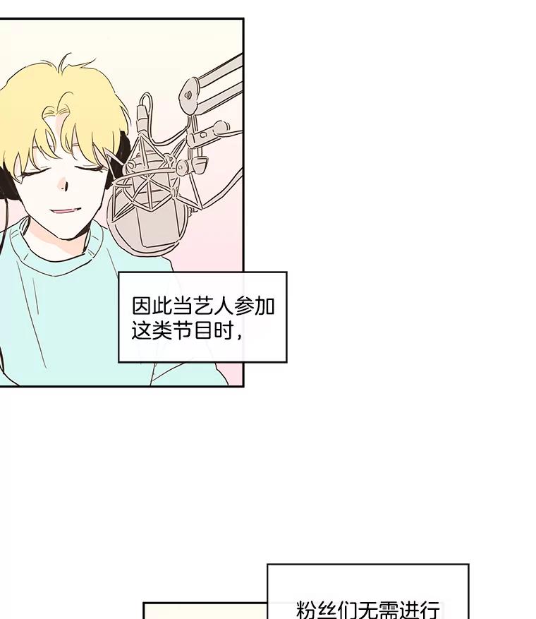 《追逐光的爱恋》15.一通电话 第5页
