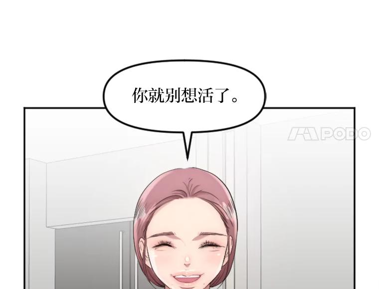 《人间市场》16.威胁 第90页