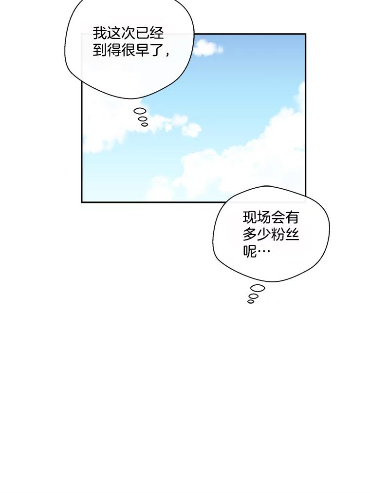 《追逐光的爱恋》15.一通电话 第29页