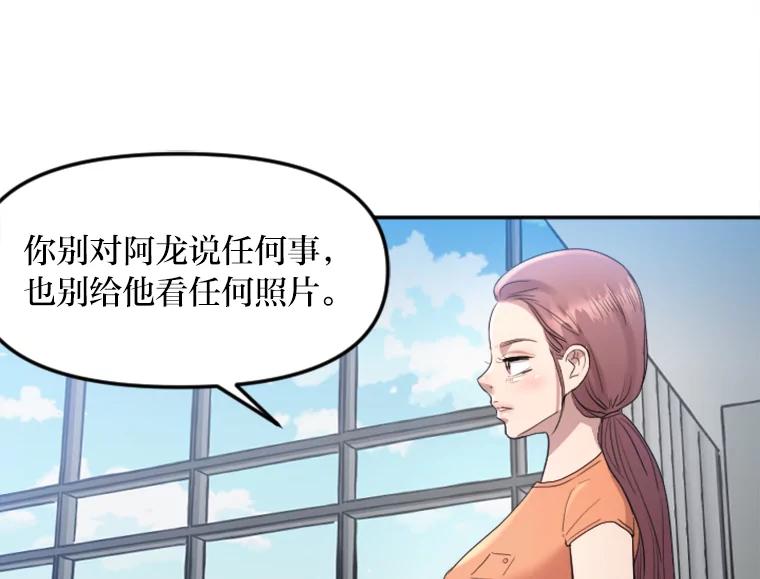 《人间市场》16.威胁 第86页
