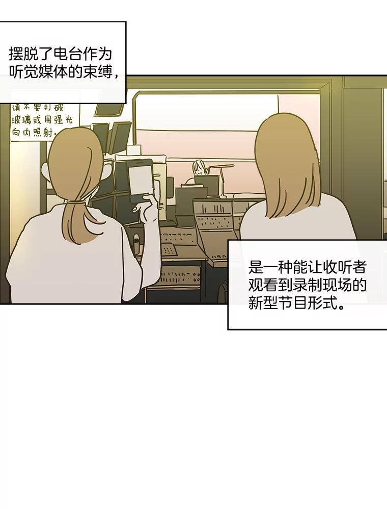 《追逐光的爱恋》15.一通电话 第2页