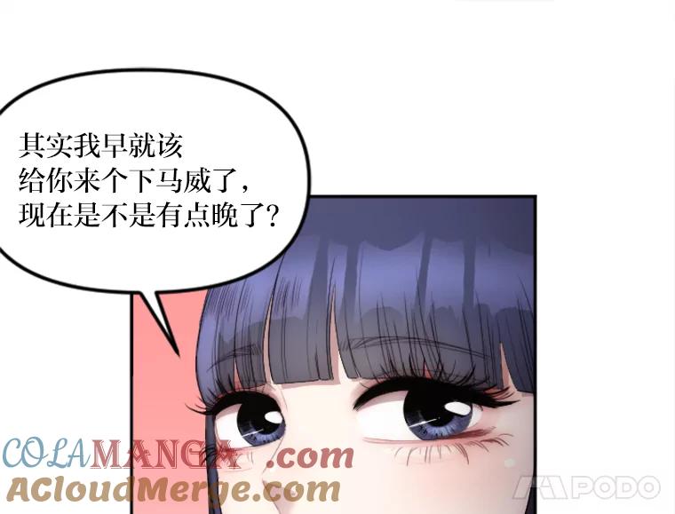 《人间市场》16.威胁 第29页