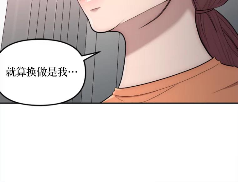 《人间市场》16.威胁 第99页