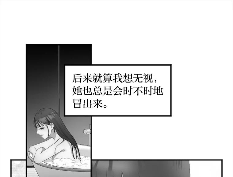 《人间市场》16.威胁 第50页