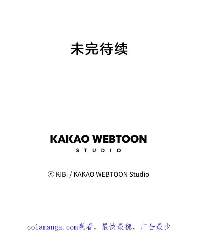 《追逐光的爱恋》15.一通电话 第68页