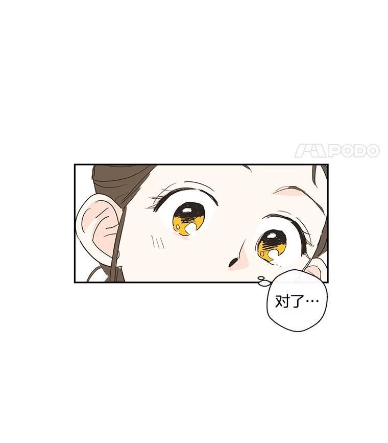 《追逐光的爱恋》15.一通电话 第11页
