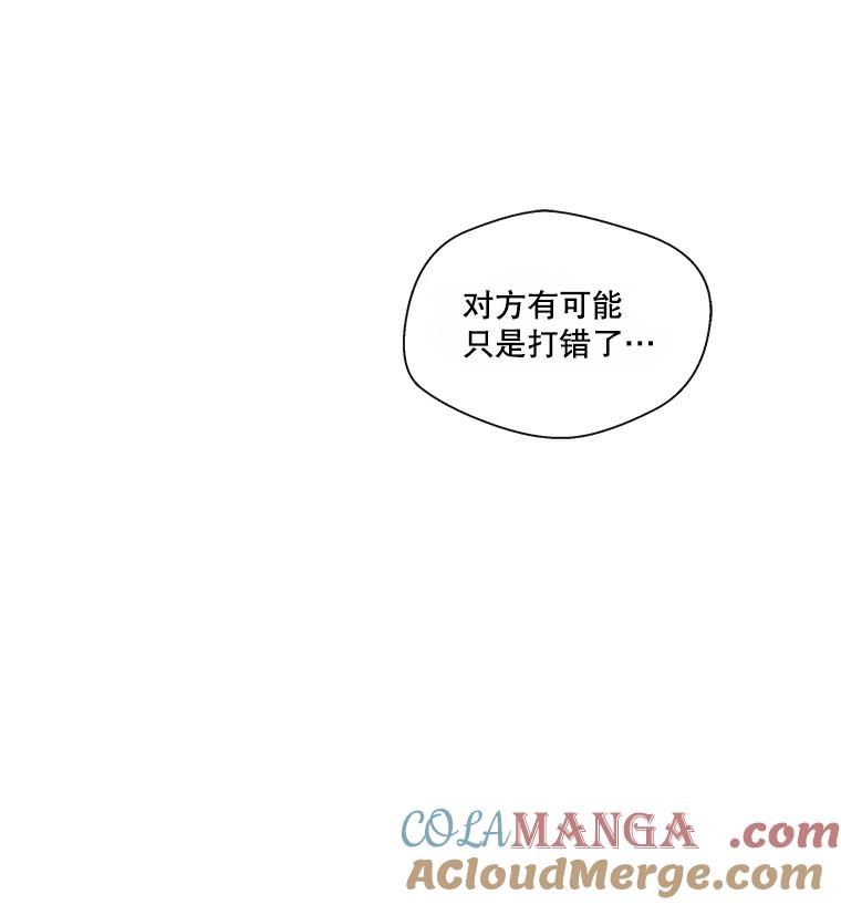《追逐光的爱恋》15.一通电话 第22页
