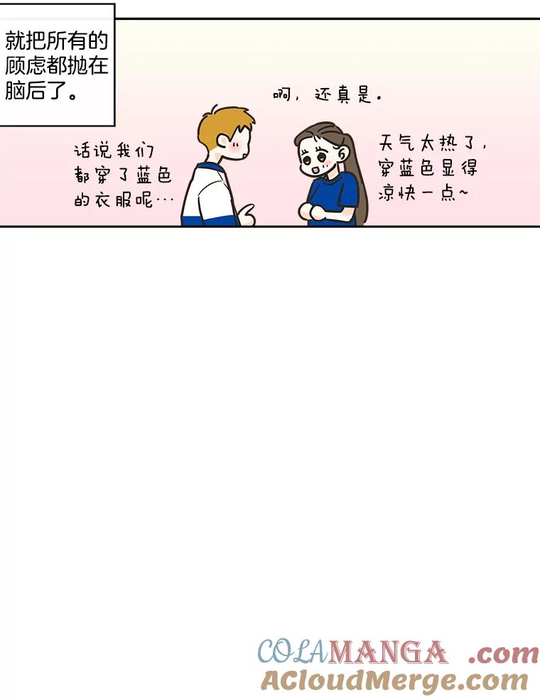 《追逐光的爱恋》15.一通电话 第49页