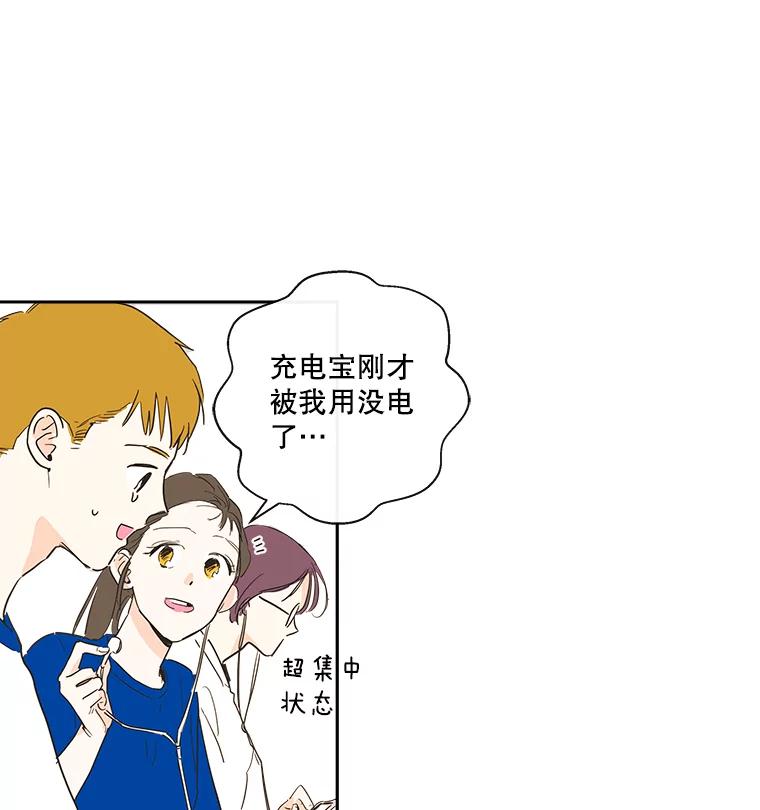 《追逐光的爱恋》15.一通电话 第56页
