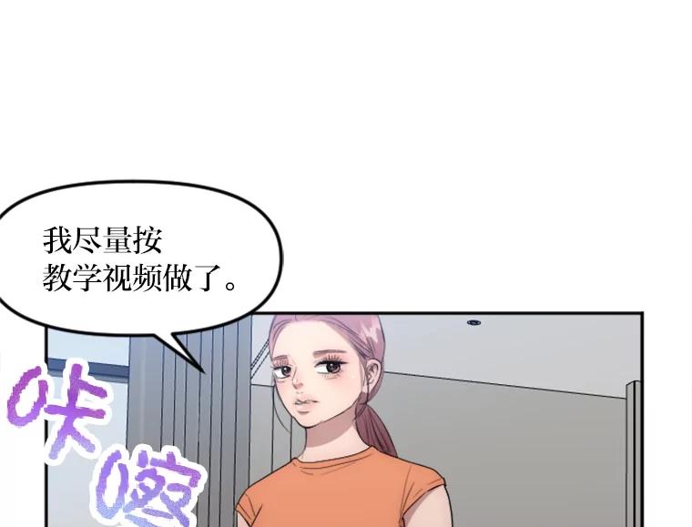 《人间市场》16.威胁 第82页
