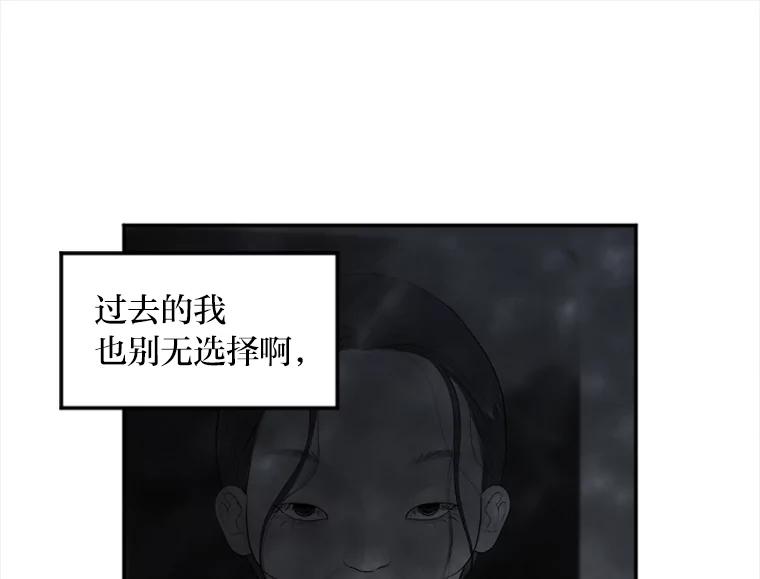 《人间市场》16.威胁 第76页