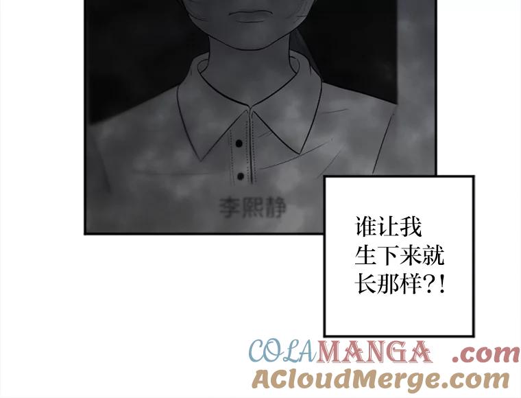 《人间市场》16.威胁 第77页