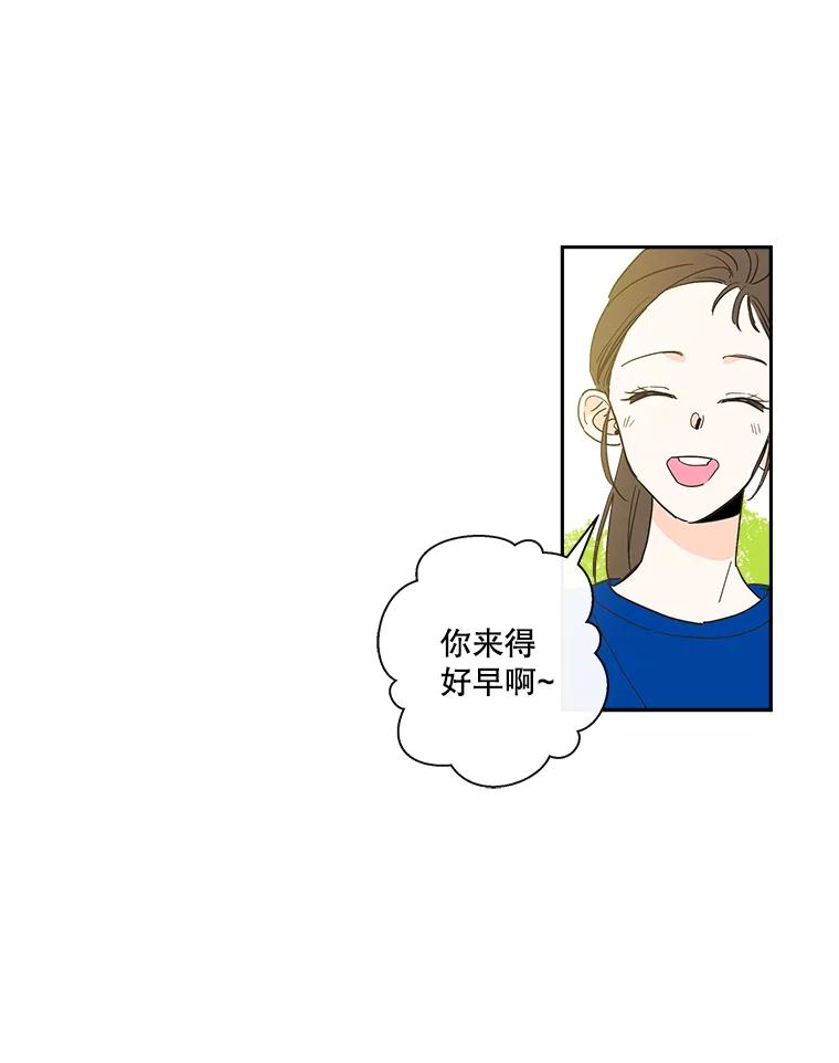 《追逐光的爱恋》15.一通电话 第41页