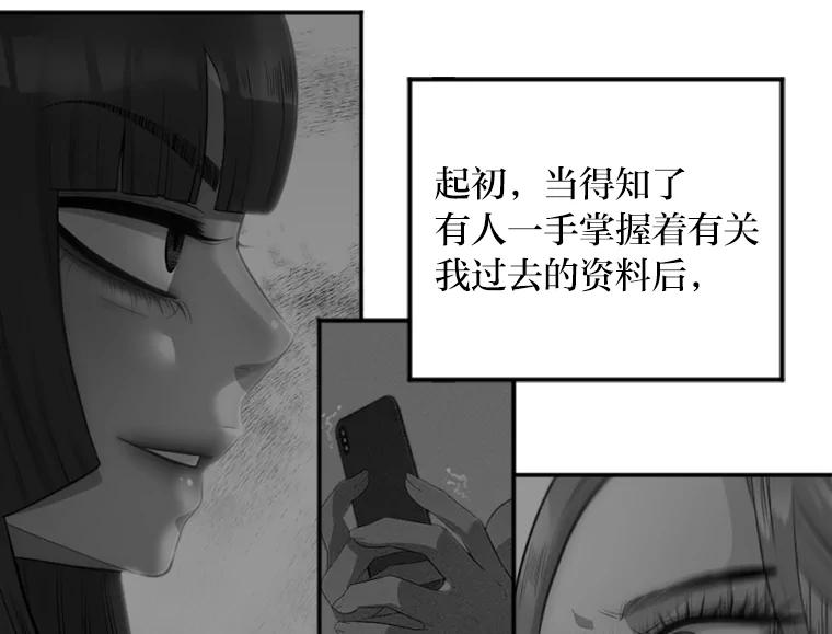 《人间市场》16.威胁 第48页