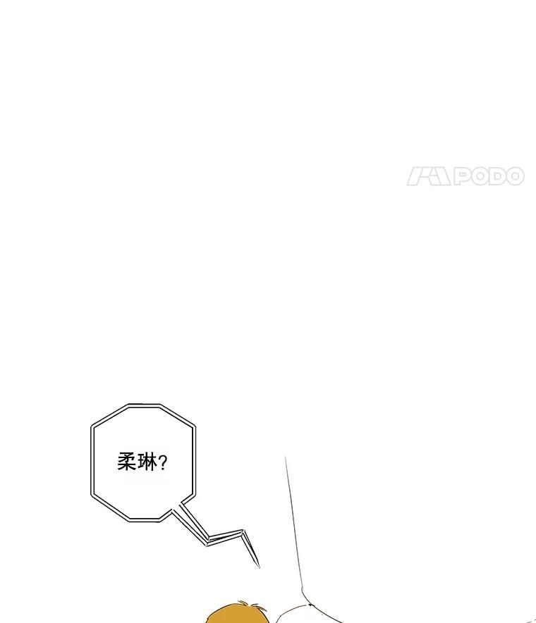 《追逐光的爱恋》15.一通电话 第65页