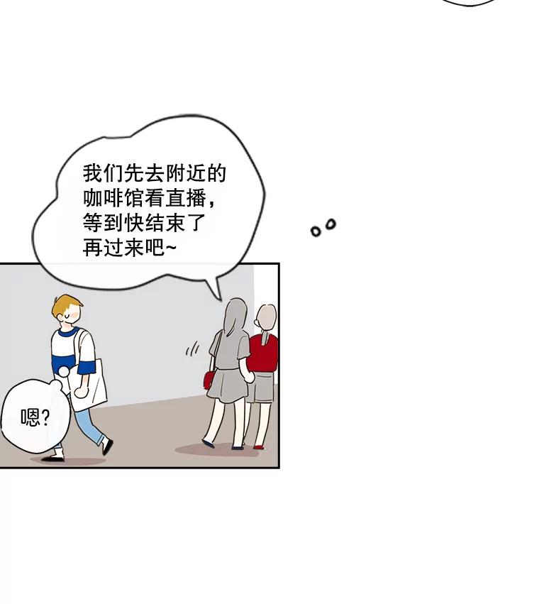 《追逐光的爱恋》15.一通电话 第33页