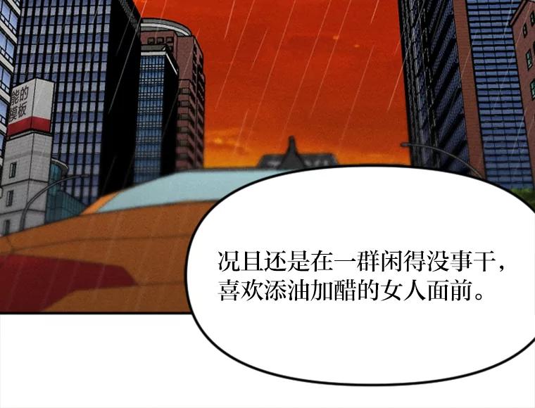 《人间市场》16.威胁 第22页