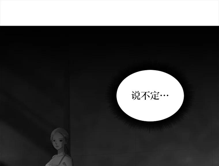 《人间市场》16.威胁 第54页