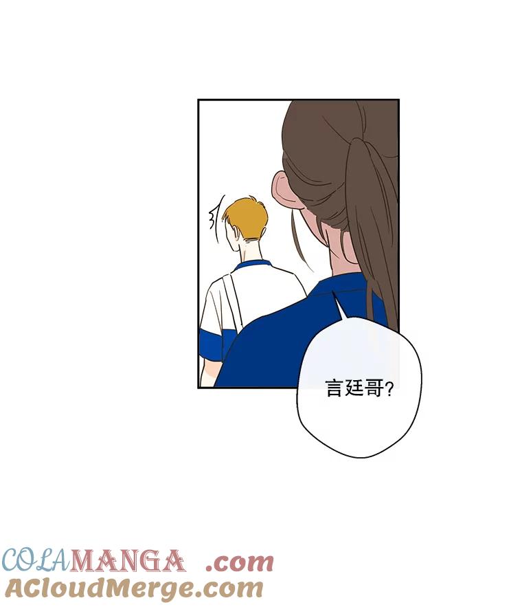 《追逐光的爱恋》15.一通电话 第40页