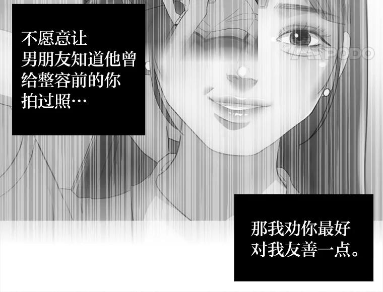 《人间市场》16.威胁 第40页