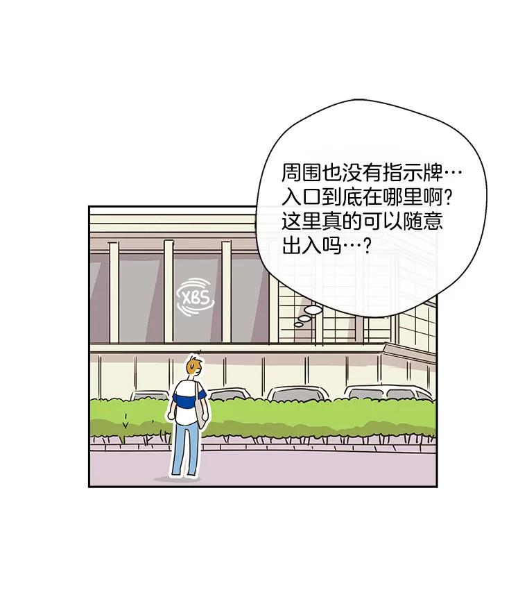 《追逐光的爱恋》15.一通电话 第26页