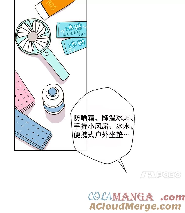 《追逐光的爱恋》15.一通电话 第7页