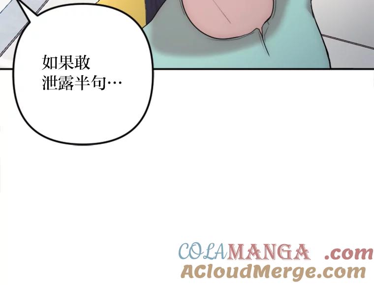 《人间市场》16.威胁 第89页