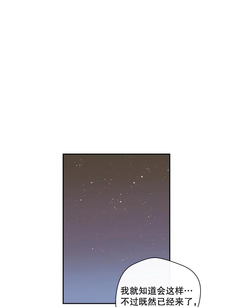 《追逐光的爱恋》15.一通电话 第51页