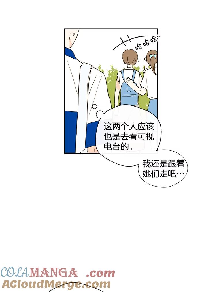 《追逐光的爱恋》15.一通电话 第28页