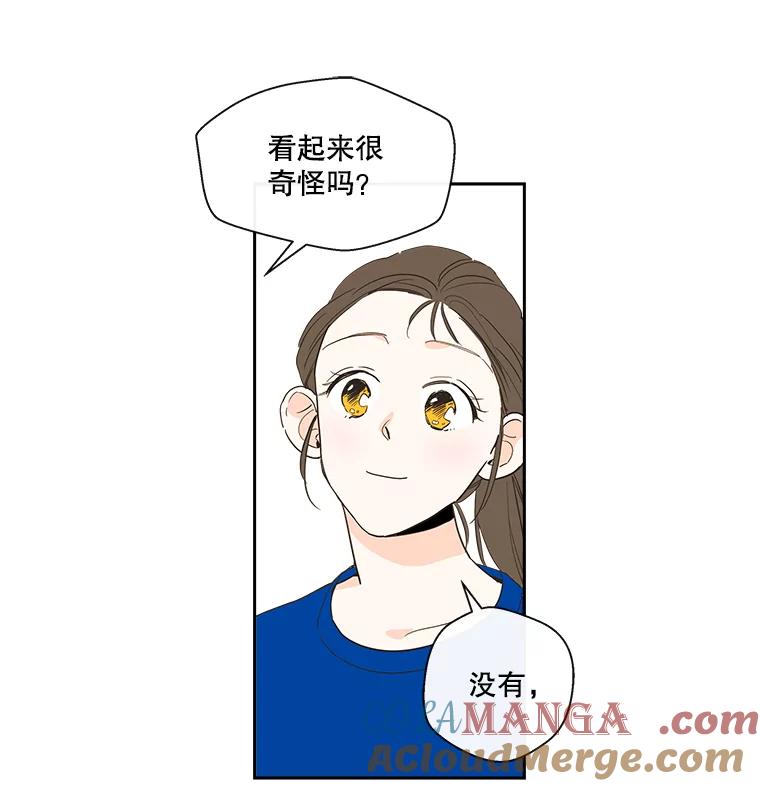 《追逐光的爱恋》15.一通电话 第46页