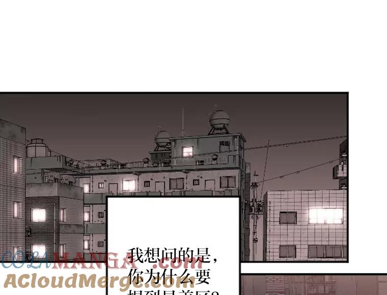 《人间市场》16.威胁 第13页