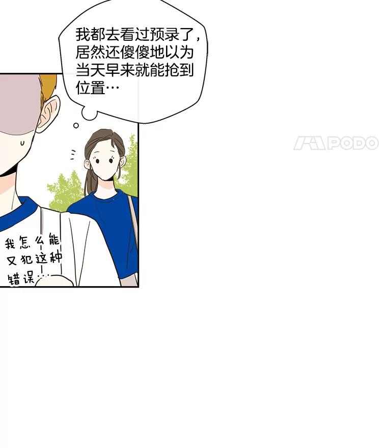 《追逐光的爱恋》15.一通电话 第39页