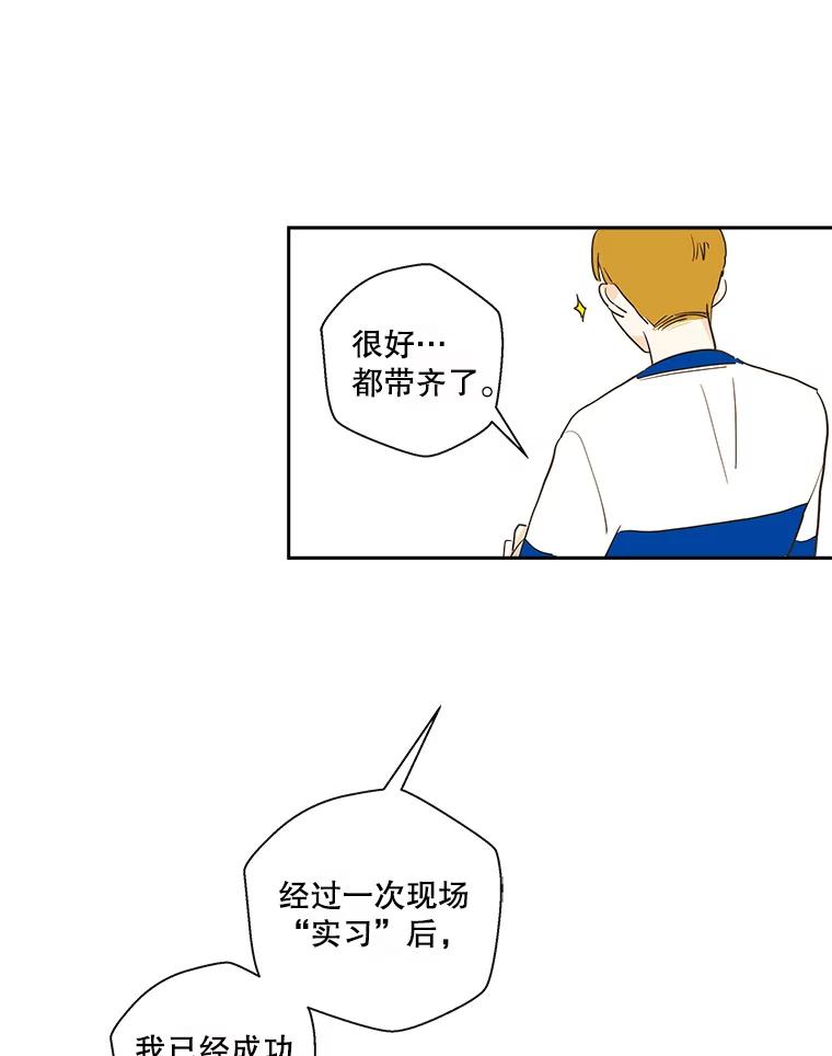 《追逐光的爱恋》15.一通电话 第8页