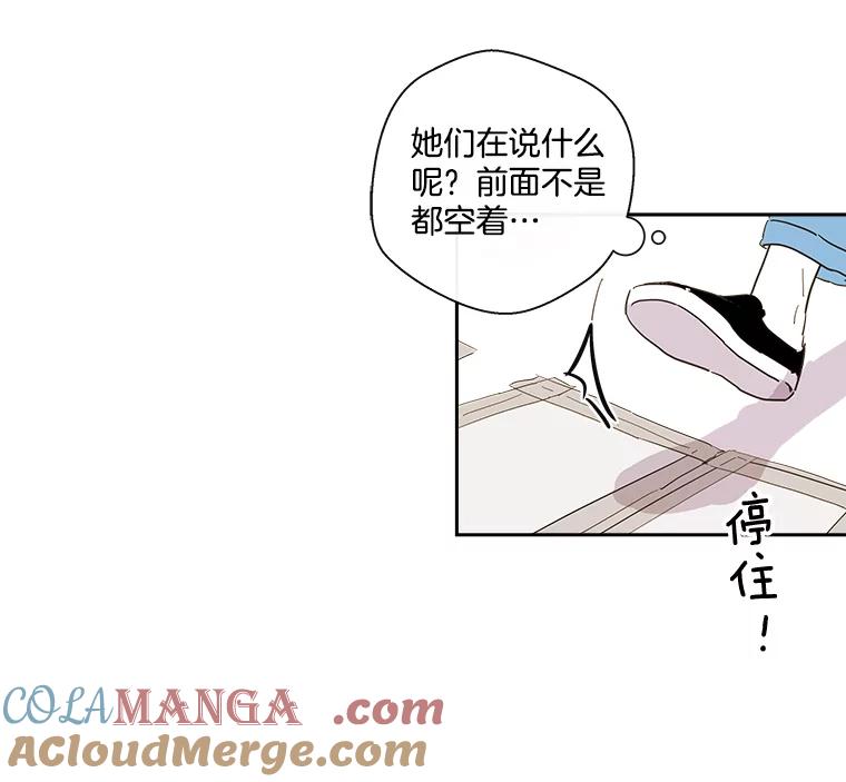 《追逐光的爱恋》15.一通电话 第34页